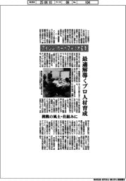 アイシン、ポートフォリオ変革　最適解導くプロ人材育成