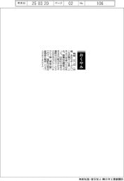 【おくやみ】青柳文二氏（元京葉ガス社長）