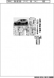 ボルボ、冬場の運転快適に　ＳＵＶ型ＥＶ「ＥＸ３０」特別仕様