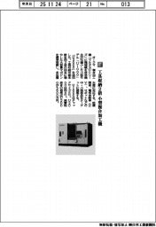 オークマ／工具収納２倍　小型複合加工機