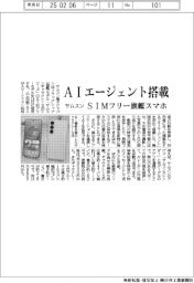 サムスン、ＳＩＭフリー旗艦スマホ投入　ＡＩエージェント搭載