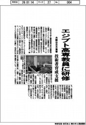 大阪公立大高専、エジプト高専教員に研修　技術者育成支援