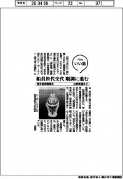 ファイルいい話/山桝海運など 若手採用積極化