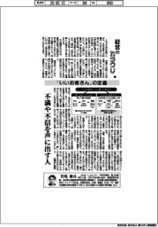 経営のカラクリ（３）「いいお客さん」の定義