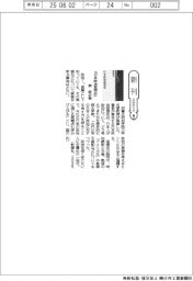 新刊／原武史著『日本政治思想史』