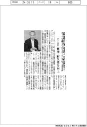 パナソニックＨＤ、循環経済前提に家電設計　修理・耐久性向上