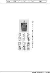 キッコーマン食品/「ピュレフルーツ」にすりおろしマンゴー