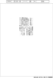 ユニバンスが子会社2社合併