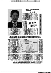 未来を変える／東京大学大学院工学系研究科教授総長特別参与・沖大幹