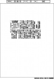 ６月の小規模企業、業況ＤＩ１・３ポイント改善　全国連調べ