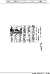 静岡県など「金谷相良道路ＩＩ工区」の開通式