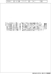 スカイマーク、鈴与HDが筆頭株主に