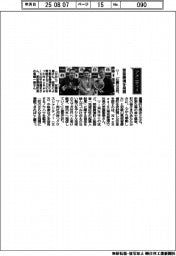 経営ひと言／NeoRealX・安藤聖泰社長「那智勝浦を発展」