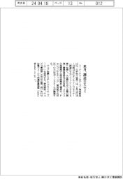 リーナーテクノロジーズ　来月、調達ＤＸセミ