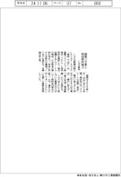 トヨタ・モビリティ基金、国際パラ委員会と助成契約結ぶ