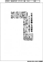 日産の技術軸にホンダとＳＤＶ中核基盤共同開発