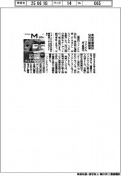 ファンケル、男性用情報誌５０代以降照準　年２回発行