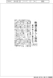 三菱地所レジデンス、快適な暮らし演出　東京・等々力に集合住宅