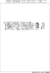 トヨタホーム、社長に西村氏－正式発表