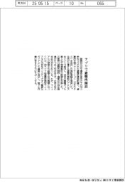 能美防災、アプリで避難所開設