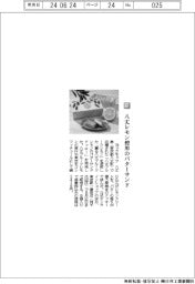 ヨックモック/八丈レモン使用のバターサンド