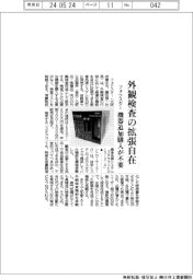 フォクスター、外観検査の拡張自在　機器追加購入が不要