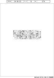 アシックス、JDAAとパートナー契約
