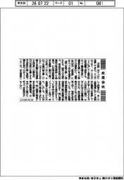 産業春秋／スイスに学ぶ