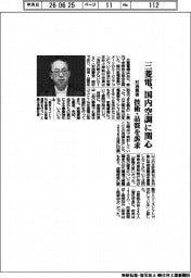 株主総会／三菱電、国内空調に関心　対消費者、技術・品質を訴求