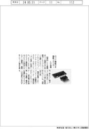 ヒロセ電機、ロック機能付き車載コネクター