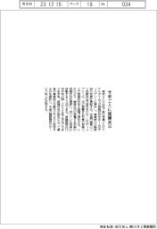 東京メトロ、号車ごとに混雑表示