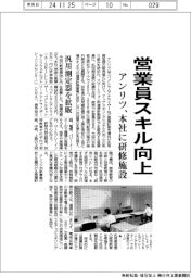 アンリツ、営業員スキル向上 本社に研修施設　汎用測定機を拡販