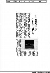 日本ＨＰ　個人向け、ｅＳＩＭ接続パソコン