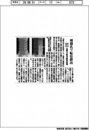 周期孔で転位排出　京大が新手法　金属の疲労耐性倍増