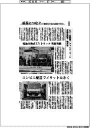 成長につなぐ－事例１７ゴールズ＆１６９ターゲット（２６３）いすゞ自動車／ファミリーマート／伊藤忠商事／横浜市