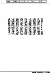 産業春秋／永守氏の説明責任