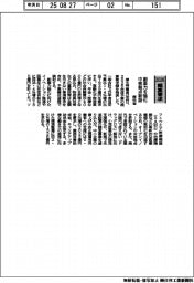 2026概算要求／厚労省、創薬力を強化、中核拠点新設