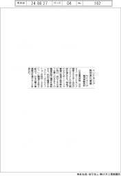 インドネシアで融資保険検討　ＮＥＸＩ、脱炭素で協力