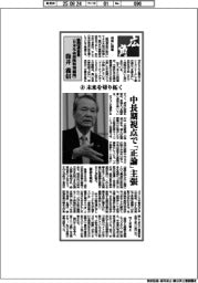 広角／経団連会長（日本生命保険特別顧問）筒井義信（上）未来を切り拓く