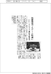 ソニーとＫＤＤＩ、混雑環境でもゲーム快適に　５GSA通信実証成功