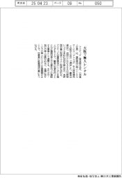 アクティオ、大阪で無人レンタル