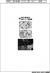 エス・ティ・エス／黒皮・錆を除去　曲げパイプ研磨機