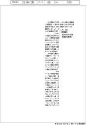 武蔵野銀、取引先の人事制度構築支援で新サービス