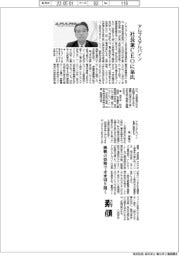アルプスアルパイン社長兼ＣＥＯに泉氏