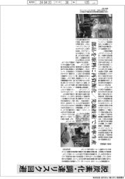 深層断面／工作機械、変わる鋳物づくり　脱炭素化・調達リスク回避