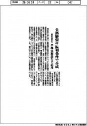 東京科学大、負熱膨張材を温和な条件で合成　半導体製造などに応用