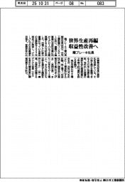 曙ブレーキ社長、収益性改善へ世界生産再編