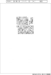 中山製鋼所、大阪に新電炉　日鉄と合弁