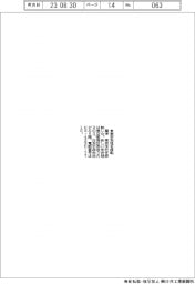極洋、東京支社を移転