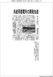 テスＨＤ、系統用蓄電所の開発加速　立ち上げから運用まで一貫受託